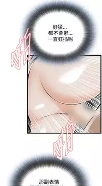 Take a Peek 偷窥 Ch.39~57 [Chinese]中文