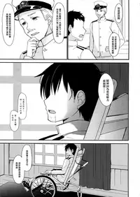 (C92) [PigPanPan (Ikura Nagisa)] Shigure to Buku no Shinseikatsu (Kantai Collection -KanColle-) [Chinese] [无毒汉化组]