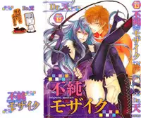 [Dr. Ten] Fujuun Mosaic