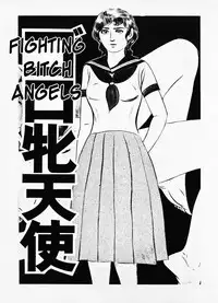 [Iwakoshi Kunio] Goro Mesu Tenshi | Fighting Bitch Angels Ch. 1-4 [English] [Strange Scans]
