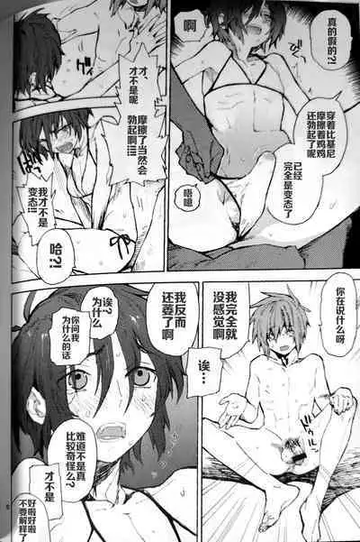 Abunai Mizugi - The Dangerous Swim Wear