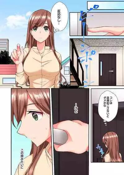 Asoko ni Fujichaku→Soku H