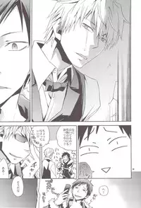 (C80) [Crazy9 (Ichitaka)] Sairoku (Durarara!!)