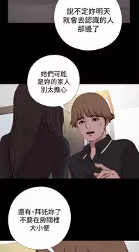 Marionette 傀儡玛莉 ch.1~8 [Chinese]