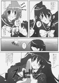 (SC31) [Petite*Cerisier (Sakura*Sakura)] Yoshida-san to Shana no Hon (Shakugan no Shana)