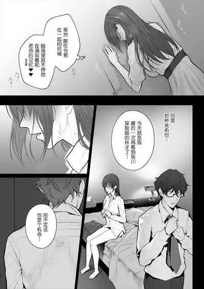 Sensei wa Deau Mae Kara Choukyou Sumi