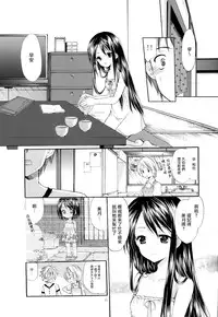 [Singleton (ma zu thou Yui ki)] juvenile sex scene made me cry 2 [天鵝之戀漢化]