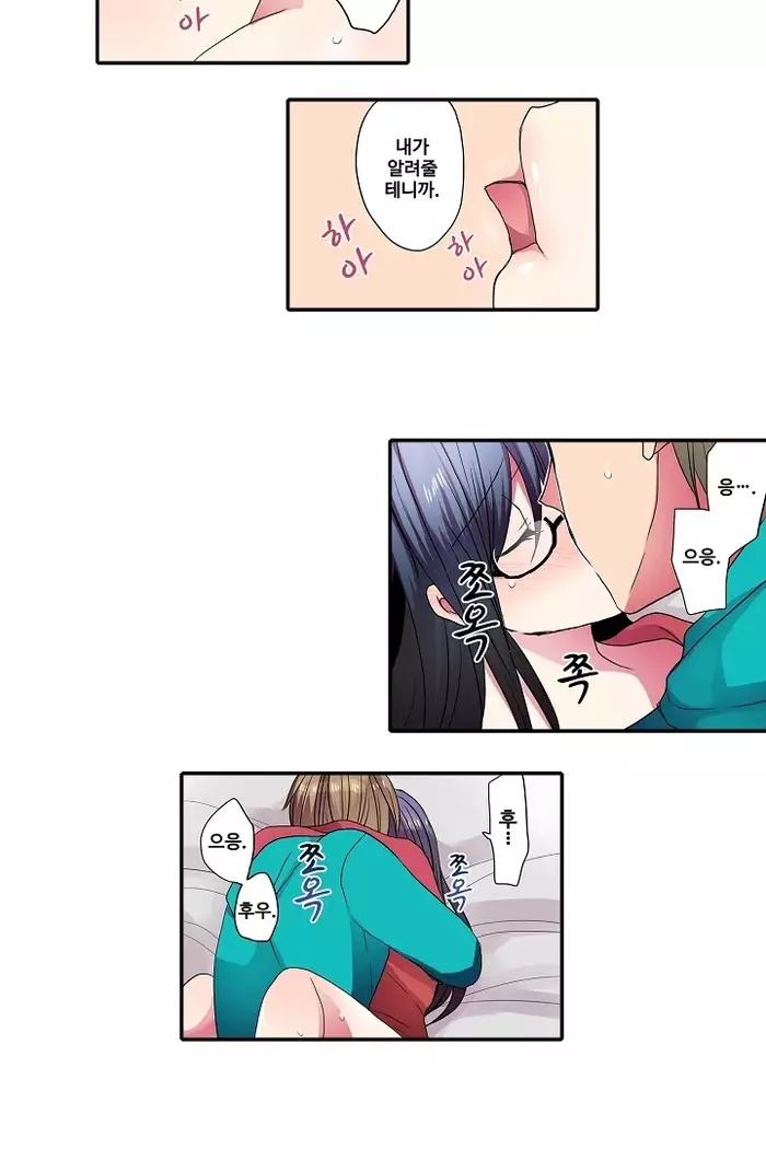 Shameful vending machine Ch.1-42