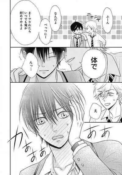 [Konatsu] Ichinose-kun wa Koufun Dekinai 1-14