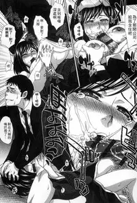 [Itaba Hiroshi] Okasareta Hitozuma | 侵犯人妻 [Chinese]