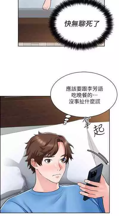 【周三连载】诚徵粗工（作者：豆沙&雲河尹） 第1~19话