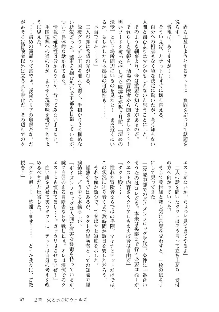 Inmon Mahou Hime Makina no Bitch na Bouken