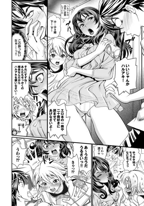 純情少女エトセトラ