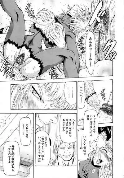 Ginryuu no Reimei Vol.3