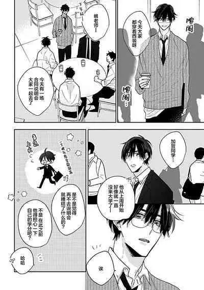 嶋老师太可爱了我忍不住