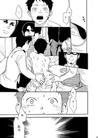 [BOX (19 Gou)] Rakujitsu [Digital]