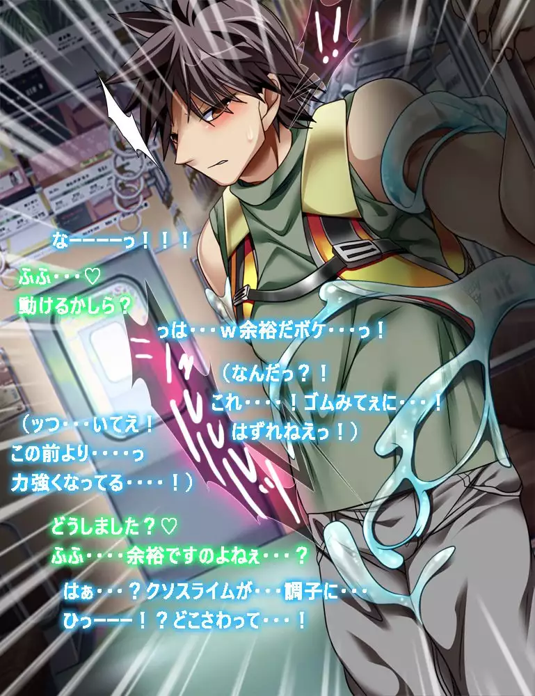 Monmusu Route Ningenkai Hen