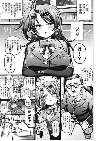 Mesugaki Wakarase Game! Ch. 1