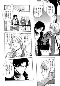 [Sengoku Murasaki] Kemono no Konseki | a brute trace