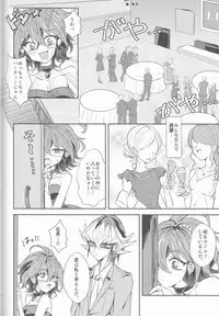 (Sennen Battle Phase16) [Kenkou wa Migaki World (Hammy, Kikuichi)] LDS Hishoka no Himitsu II (Yu-Gi-Oh! ARC-V)