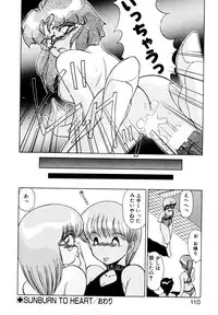 [みやもと留美] しのぶルナティック