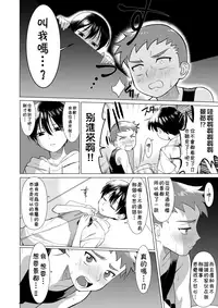 (Shota Scratch 33) [SERVICE BOY (Hontoku)] Hentai Benki Yuutousei [Chinese] [theoldestcat汉化]