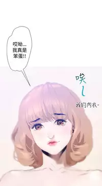 中文韩漫 一夜灰姑娘 Ch.0-06 [Chinese]