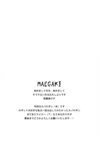 (C75) [Zattou Keshiki (Okagiri Sho)] UROBOROS (Super Robot Wars Z)