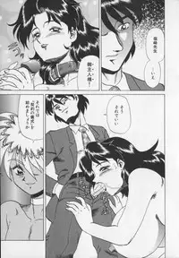 [Makita Aoi] Inetsu no Mesu-tachi