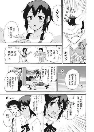 [Otumaru] Netorare Zettyoushidou ~Rkujou Joshi wa Hakudaku ni Somaru~ 1-2