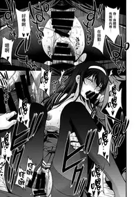 (C92) [Secret Society M (Kitahara Aki)] Utaha Another Bad End (Saenai Heroine no Sodatekata) [Chinese] [无毒汉化组]