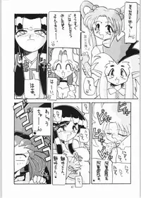 (C50) [Effecter (Various)] Jurai Nyan Nyan (Tenchi Muyou!, Pretty Sammy)