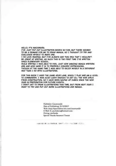 (C93) [countryside (Machimura Komori)] Jyuoh no Kouhakuenjyoji | The Sakura Empire's Crimson and White Affair (Azur Lane) [English] [Gondis]