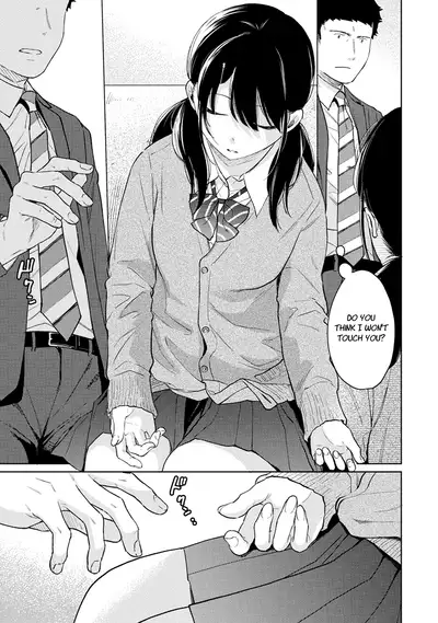 [Fumitsuki Sou] 1LDK+JK Ikinari Doukyo? Micchaku!? Hatsu Ecchi!!? Ch. 1-24 [English] [Comfy Pillow Scans & 1 2 Translations]