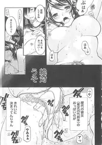 [Enoki Tomoyuki] Sekai ga Cake ni naru Kakuritsu