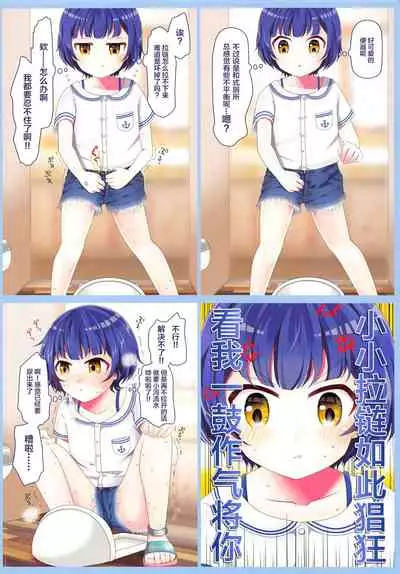 (Akihabara Chou Doujinsai) [mikkyway (mikky)] Oshikko Gaman Dekiru kana? (Gochuumon wa Usagi desu ka?) [Chinese] [白杨汉化组]