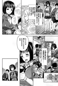 COMIC Shitsurakuten 2015-01