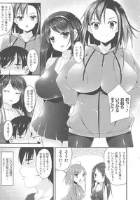 [Kotoba Ai] Sis-pai Heaven!