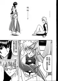 (Mimiket 1) [Crimson (Carmine)] Yuganda Ai Maki No Ichi 1/3 No Ranbouna Yokubou (Rurouni Kenshin) [Chinese] [整天禁言萌新导致被幼女唾弃的桃子淫汉化]