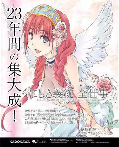 [Digital] TECH GIAN 2021-09 Vol.299