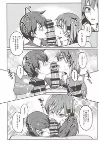 (C92) [Seniman Kartun (Kosuke Haruhito)] SuzuMoga Sensation (Kantai Collection -KanColle-)