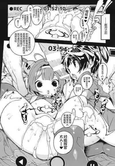 Ninpin Shimai wa Oborenai! | 宁海平海姐妹不会溺水!