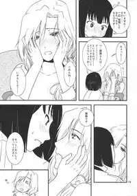 (C87) [Fiance Tank (Matsue)] Tsuzuki-san to Kagura-kun no Ichaicha One Shota Life Ouchi Sex Hen (THE IDOLM@STER SideM)