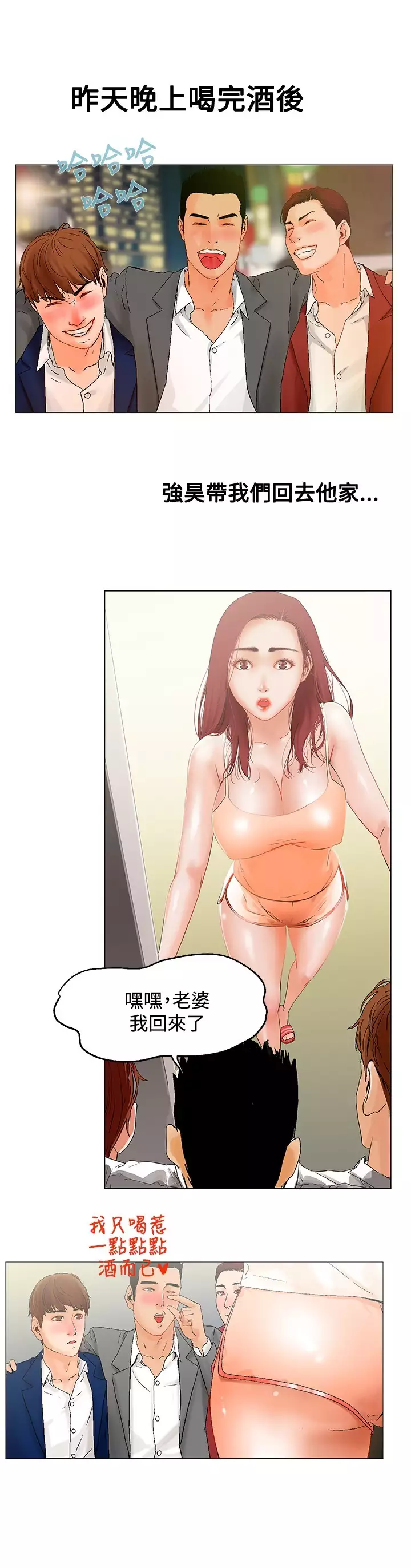 peng you de qi zi：you ni zai de jia 朋友的妻子 ch.1~7 中文