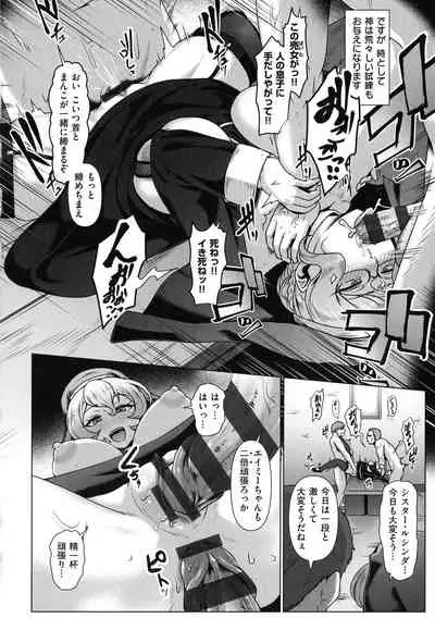 [Shiden Hiro] Tappuri Himegoto!