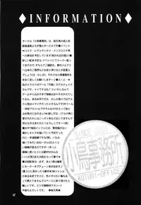 (CR31) [Kotori Jimusho (Sakura Bunchou)] Ave Maris Stella (Bishoujo Senshi Sailor Moon)