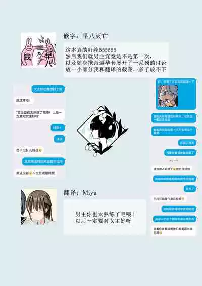 [Nakahara Mizuimo] Kurokami Joshi o Tonikaku Medetai | 總之就是想要疼愛黑髮女孩子 [Chinese] [霧吹彌生漢化組]