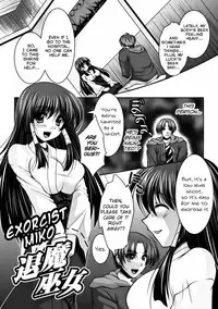 [Matsunami Rumi] Chakusou Play Ch. 4 "Exorcist Miko" [English] [Little White Butterflies]