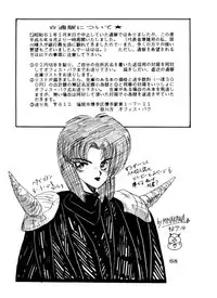 [NAS-ON-CH (NAS-O)] Lowest Turbo (Bastard!, Future GPX Cyber Formula, Idol Tenshi Youkoso Yoko)