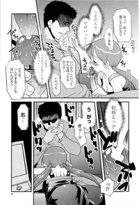 [Nekogen] Oneechan no koko mo Kimochiii